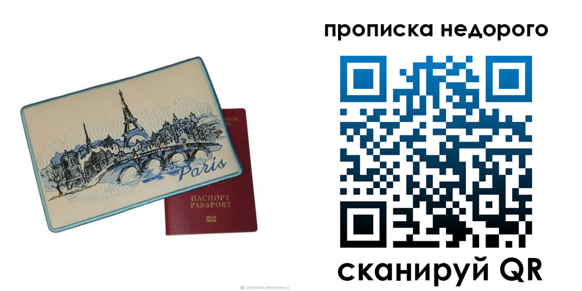 миграционный учет в Сорске