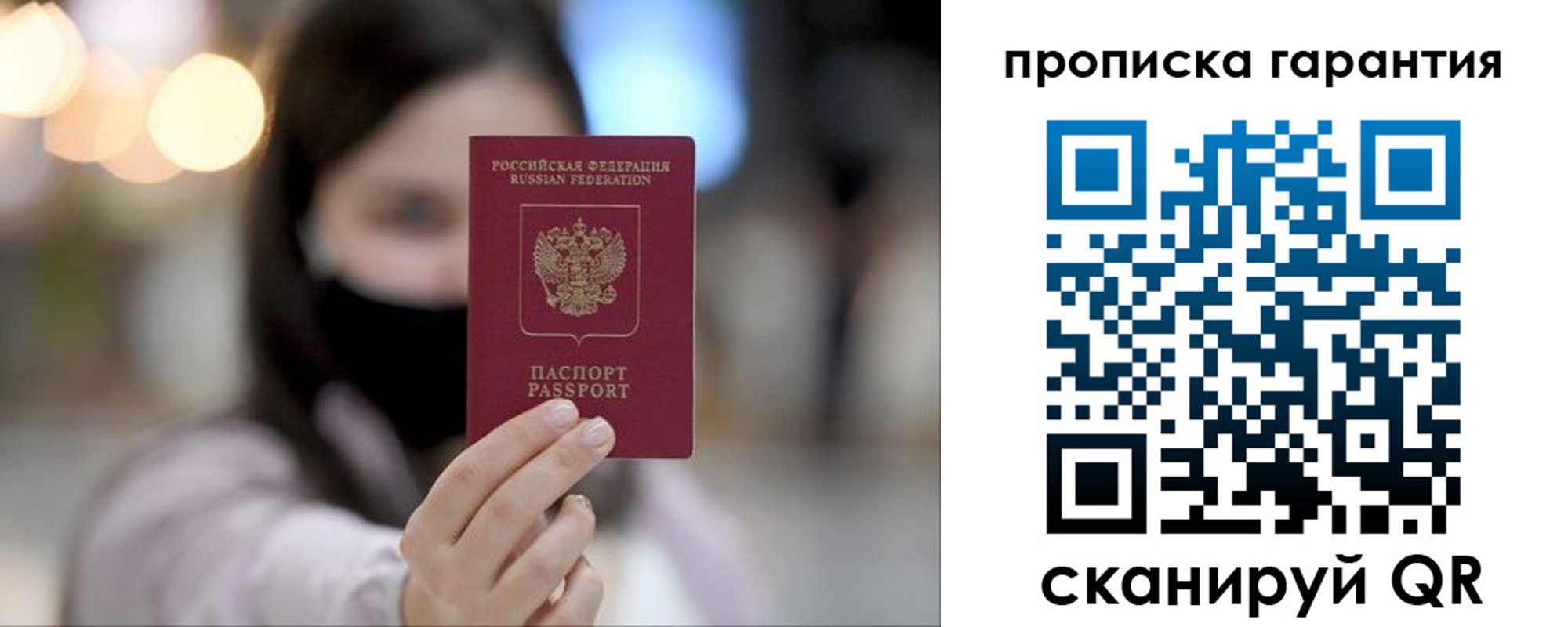 пропишу в квартире в Сорске