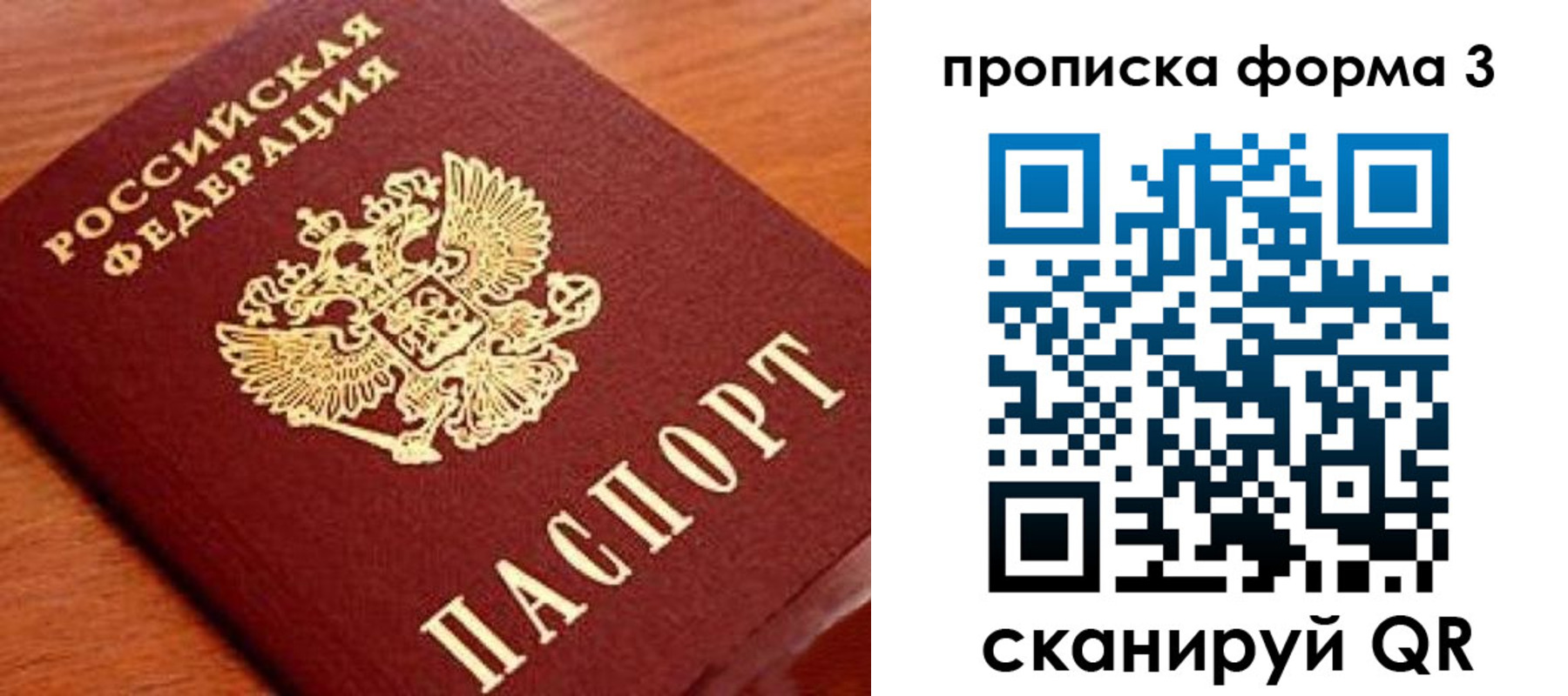 миграционный учет в Сорске