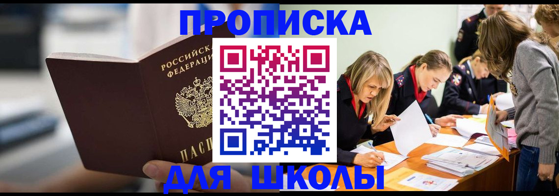 где прописаться в Сорске
