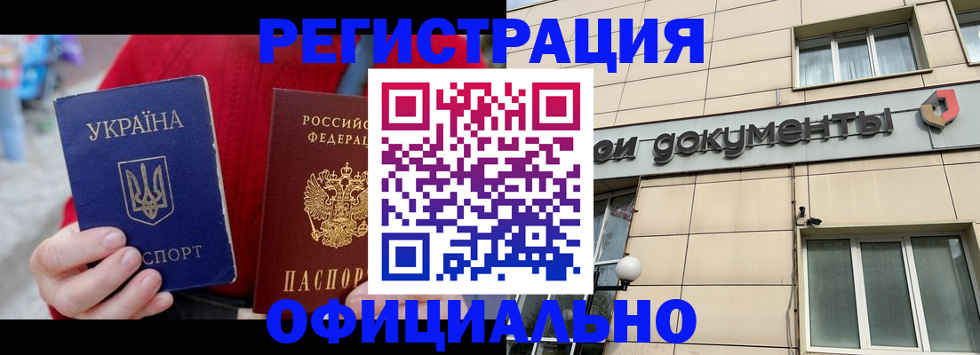 купить прописку в Сорске