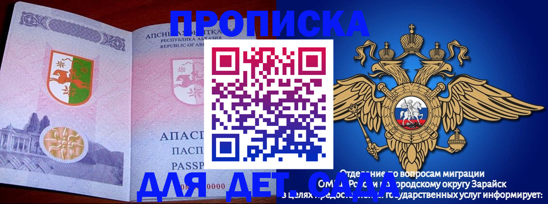 прописка для военкомата в Сорске