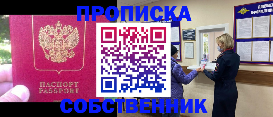 найти адрес прописки в Сорске