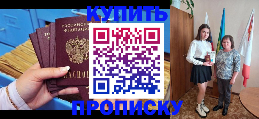 прописка регистрация в Сорске