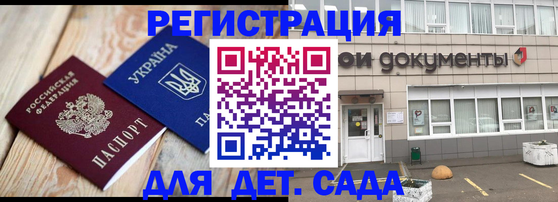 временная прописка в Сорске