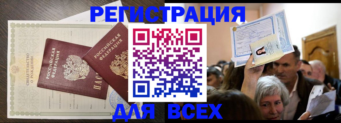 временная регистрация госуслуги в Сорске