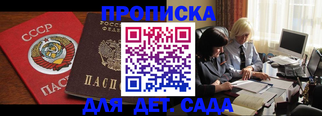временная регистрация собственник в Сорске